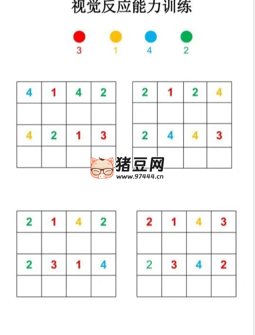 幼小衔接专注力训练课程