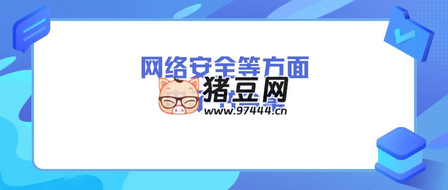 网络安全等方面电子书合集