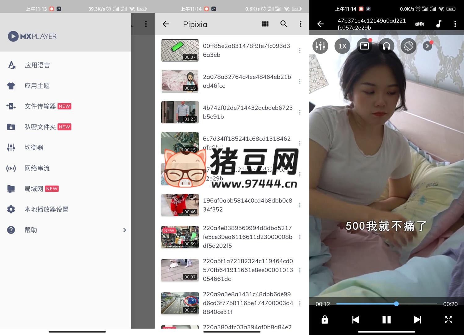 MXPlayer 经典版 v1.82.7 绿化版