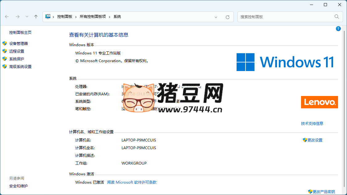 Windows11 24H2 26100.3194 RTM Windows11 24H2 26100.3194 RTM