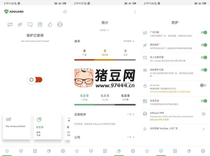 AdGuard 拦截 v4.8.57 高级版