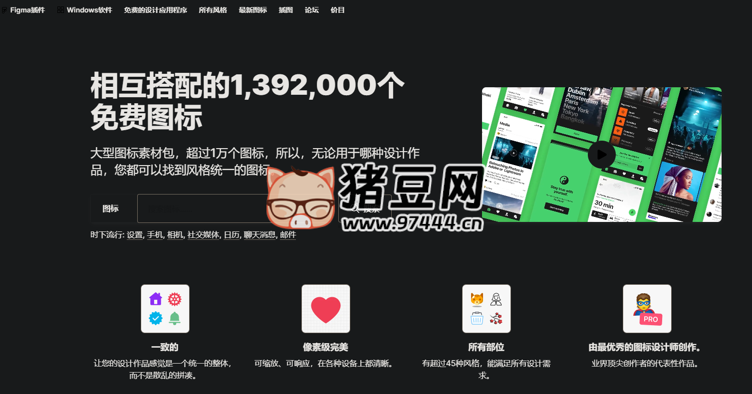 Icons8 免费图标素材库:海量设计资源下载与在线编辑工具全解析 Icons8 免费图标素材库:海量设计资源下载与在线编辑工具全解析