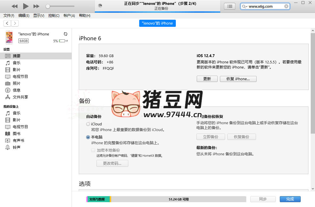 苹果 iTunes v12.13.5.3 / 12.6.5.3 苹果 iTunes v12.13.5.3 / 12.6.5.3