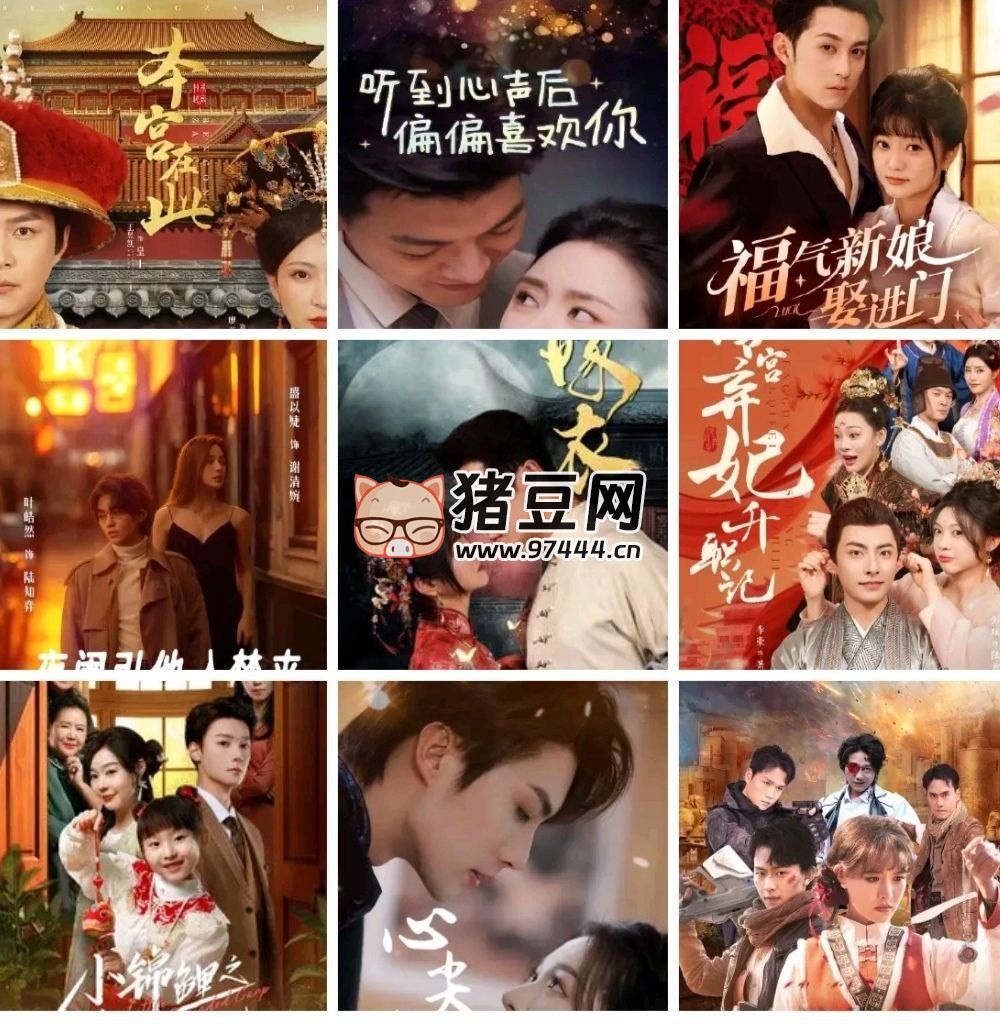 2025 年 2 月 19 日精选付费短剧更新 35 部