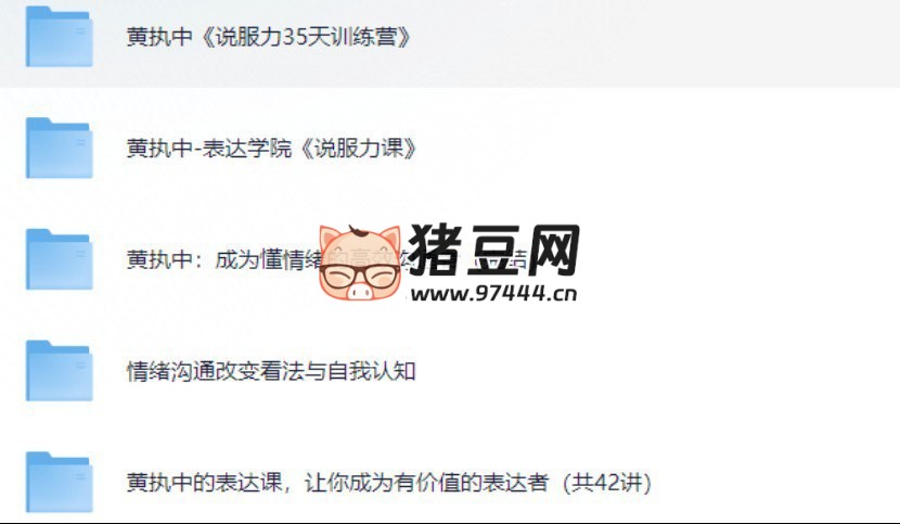 黄执中经典课程大合集