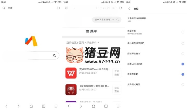 Via 浏览器 v6.2.0 正式版