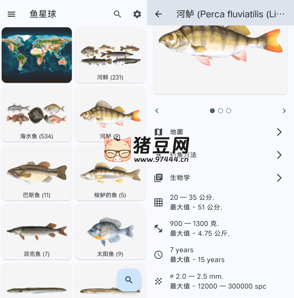 鱼星球 v9.29 钓鱼指南