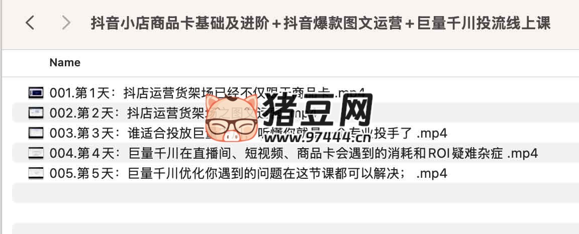 抖音小店商品卡基础及进阶 + 抖音爆款图文运营 + 巨量千川投流线上课 抖音小店商品卡基础及进阶 + 抖音爆款图文运营 + 巨量千川投流线上课