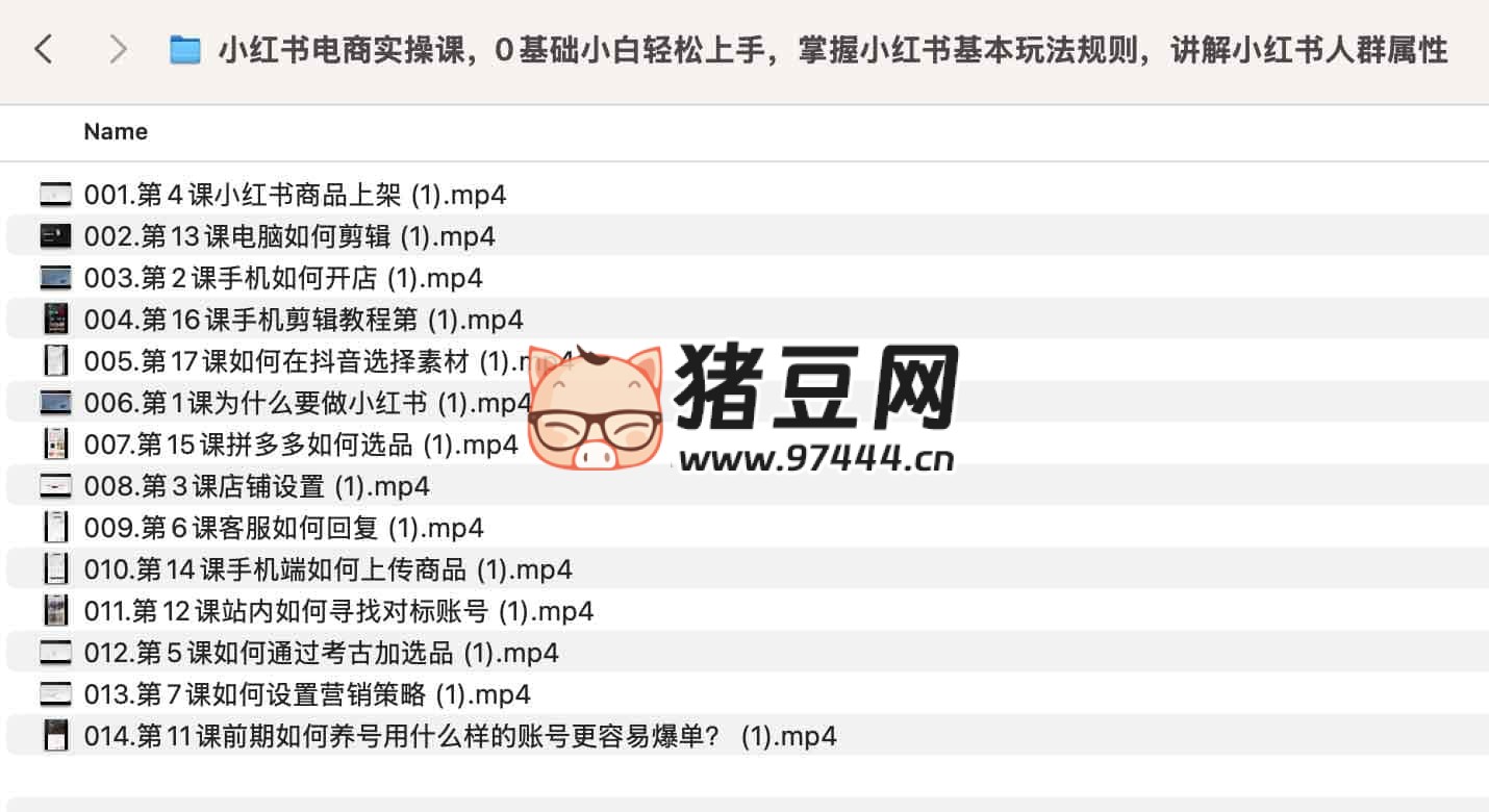 小红书电商实操课，0 基础小白轻松上手，掌握小红书基本玩法规则，讲解小红书人群属性
