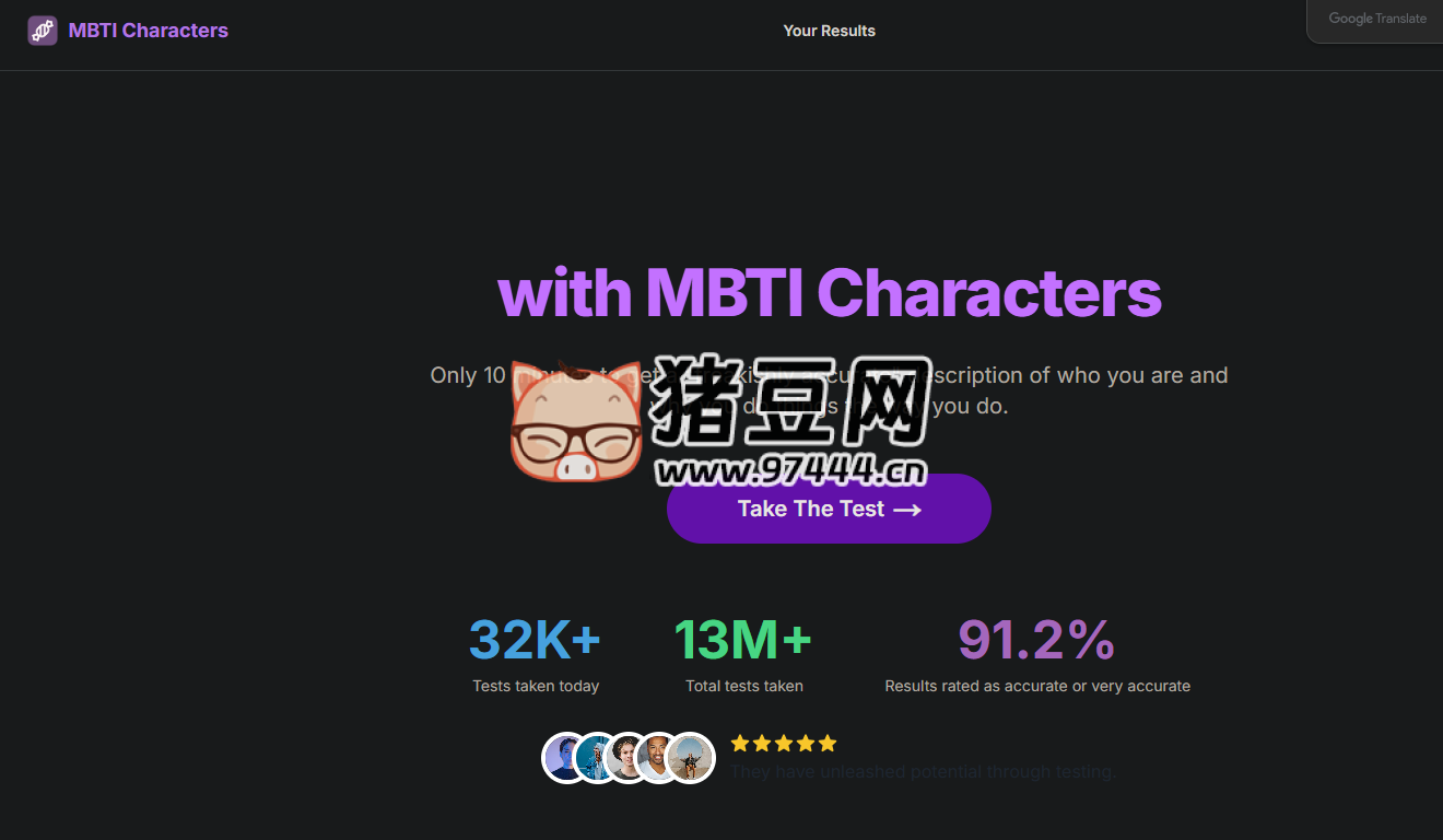MBTI Characters：免费 MBTI 性格测试，快速在线了解自己的性格类型，提供详细分析和职业建议