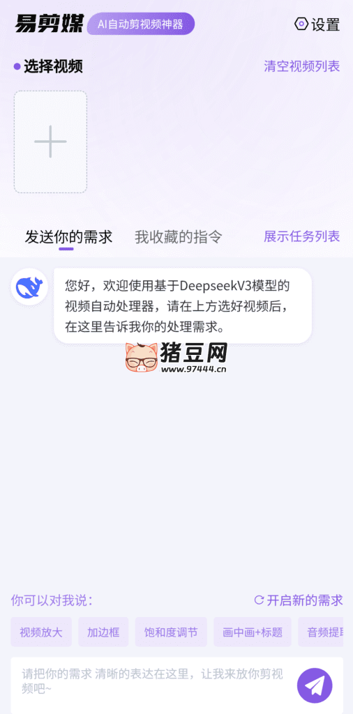 易剪媒 v1.0.0 易剪媒 v1.0.0