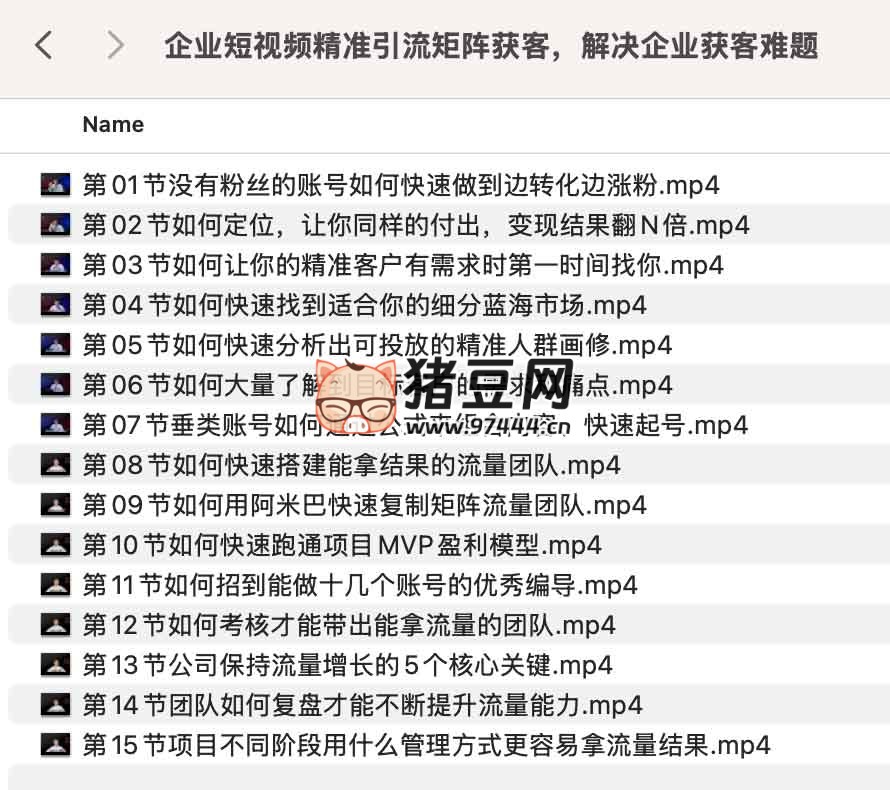 企业短视频精准引流矩阵获客，解决企业获客难题