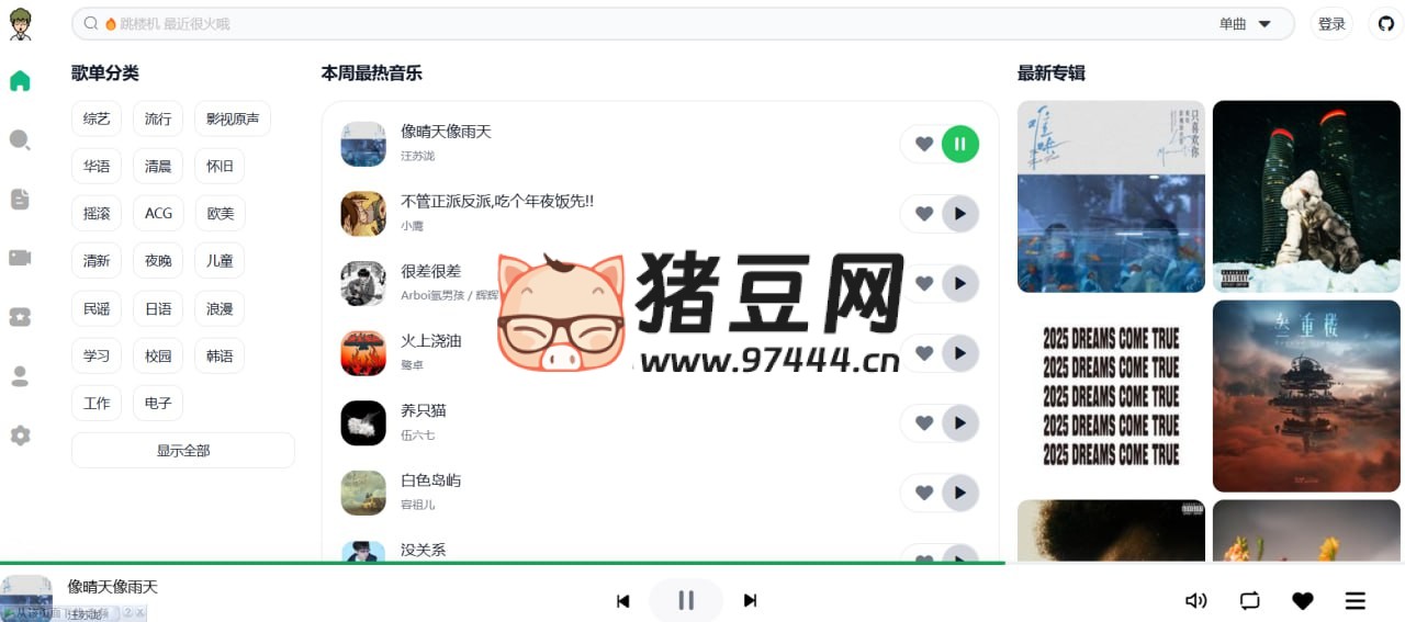AlgerKong：一款在线听歌的工具
