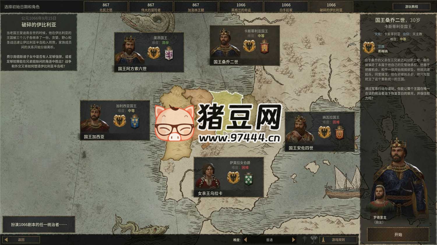 《王国风云 3》v1.14.3 中文版