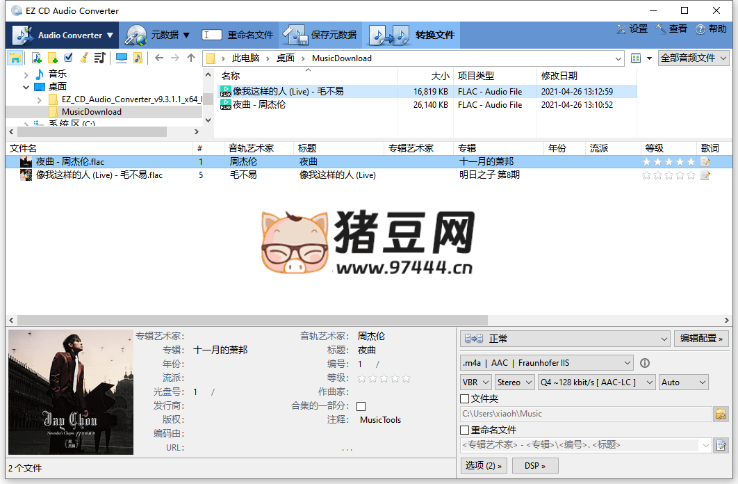 EZ CD Audio Converter v12.0.3.1