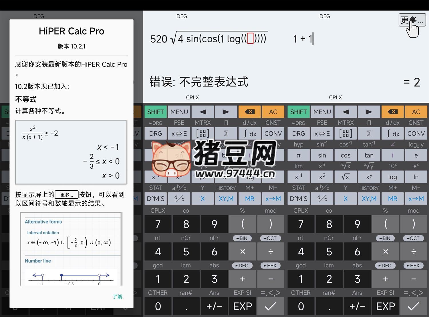 HiPER Calc PRO v11.0.8 高级版 HiPER Calc PRO v11.0.8 高级版