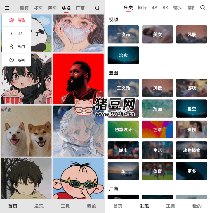 汽水壁纸 v1.4.5 汽水壁纸 v1.4.5
