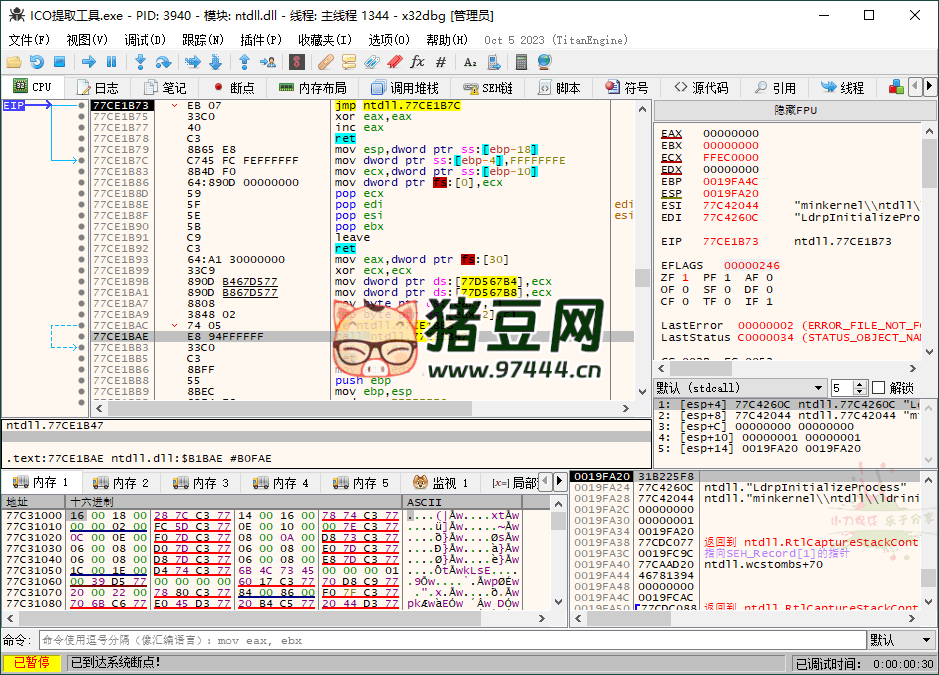 x64dbg 调试工具 v20250225 绿色增强版