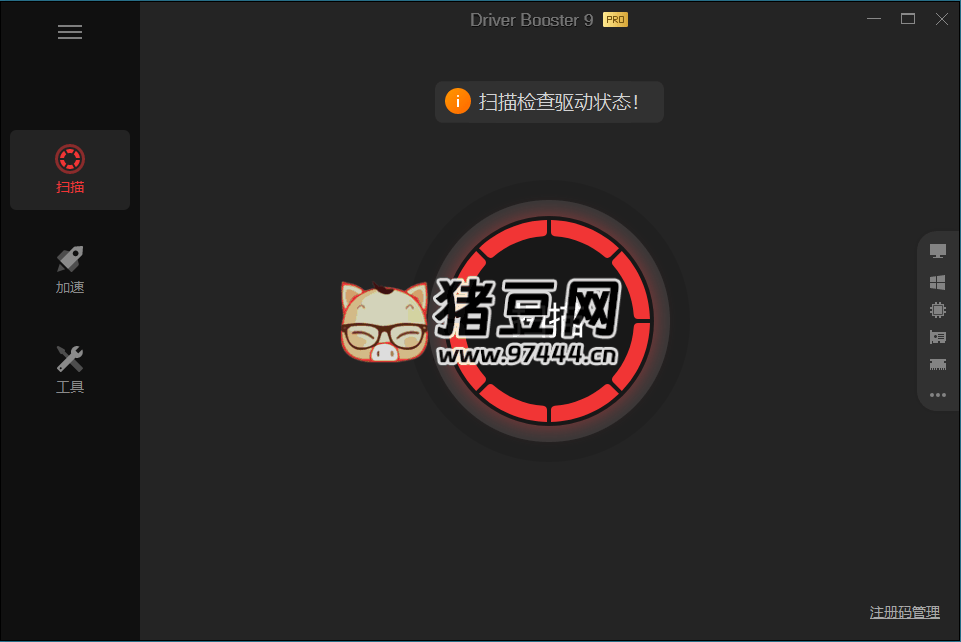 IObit Driver Booster v12.3.0.549 便携版