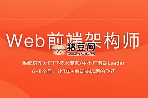 Web 前端架构师 2023 版 Web 前端架构师 2023 版