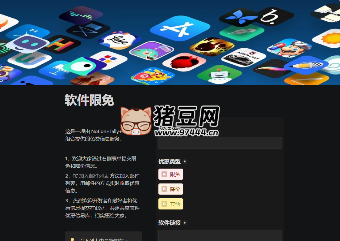 软件限免情报站:获取 App Store/Steam 应用最新免费软件与降价信息 软件限免情报站:获取 App Store/Steam 应用最新免费软件与降价信息