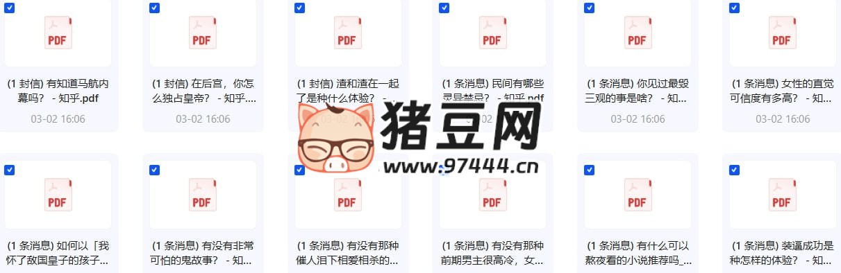 知乎盐选付费文章合集 3000 篇