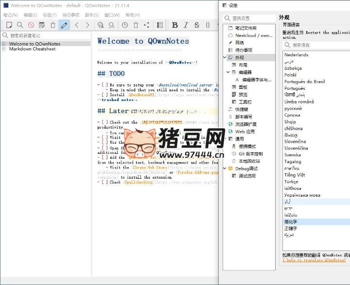 QOwnNotes 笔记本 v25.3.0 绿色版