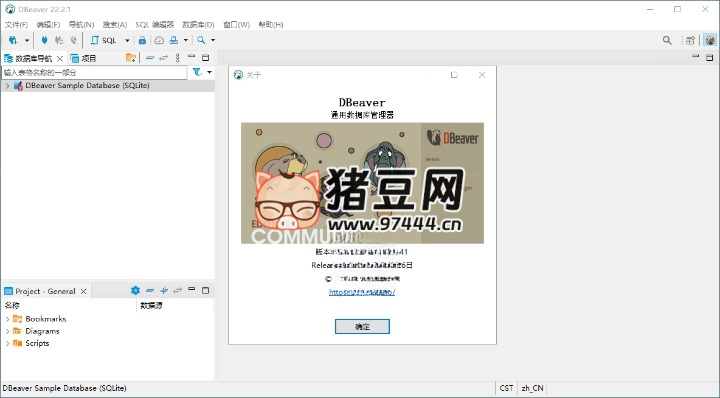 Dbeaver community v25.0.0 绿色版