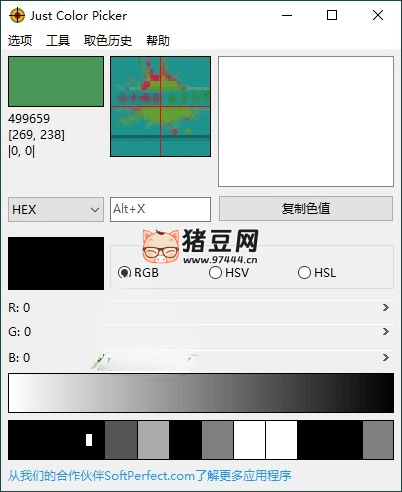 Just Color Picker 颜色拾取 v6.1 便携版