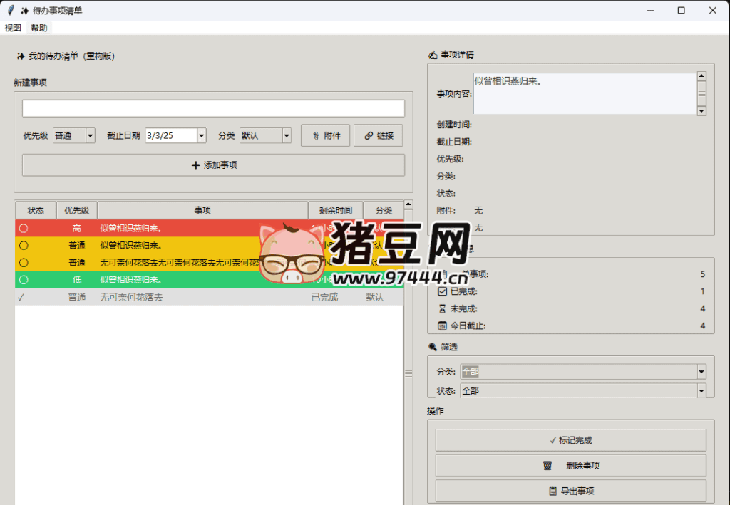 TODOLIST 待办清单 v1.2.0 多版本 TODOLIST 待办清单 v1.2.0 多版本