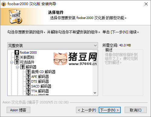 Foobar2000 音频播放器 v2.24.2