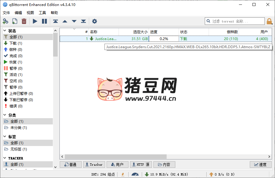 qBittorrent v5.0.4.10 增强便携版 qBittorrent v5.0.4.10 增强便携版