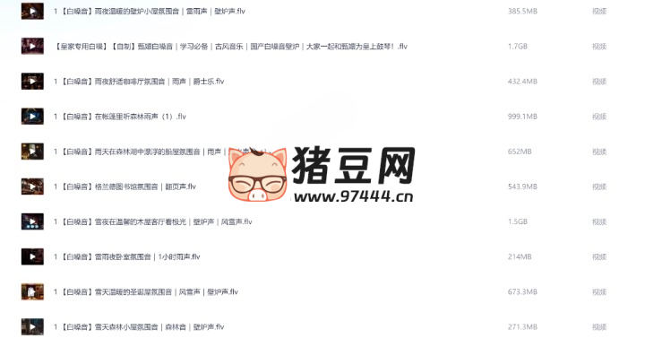 助眠直播资源合集 助眠直播资源合集