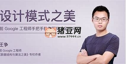 王争设计模式之美 王争设计模式之美