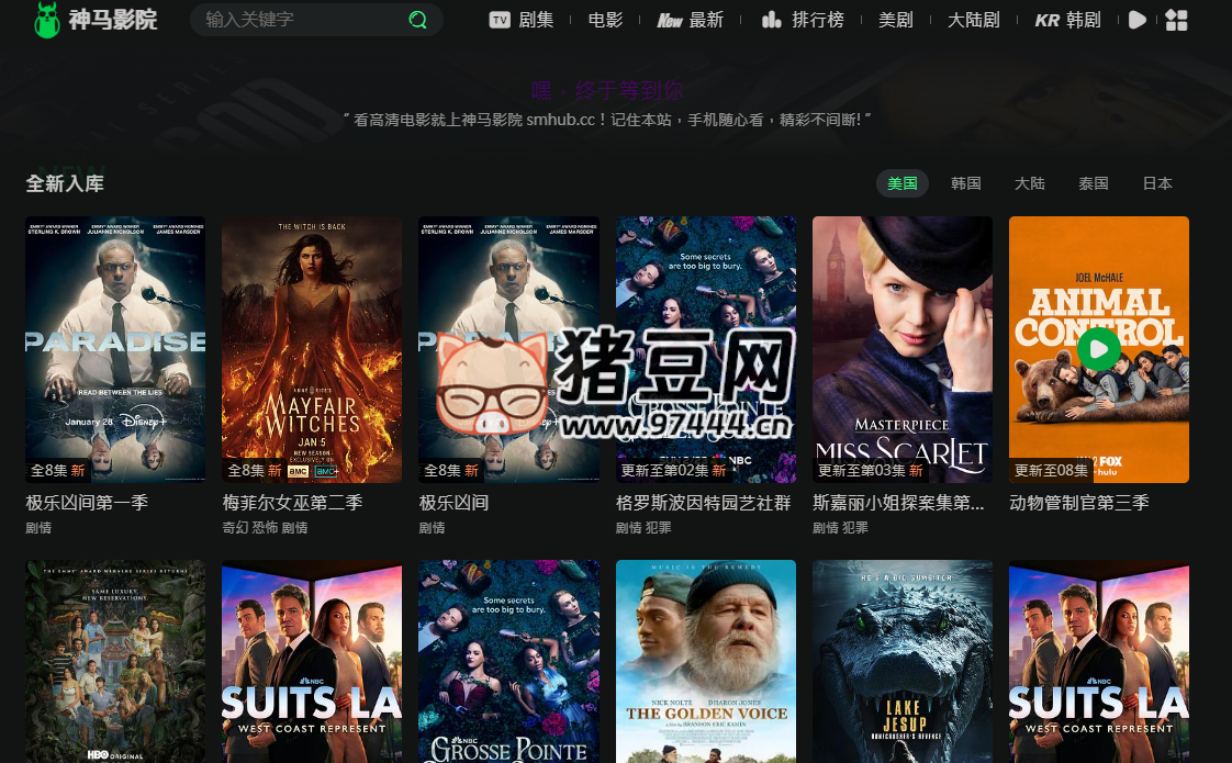 神马影院：在线影视站