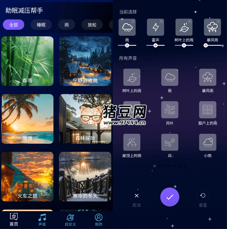 助眠减压帮手 v1.1.9 助眠减压帮手 v1.1.9