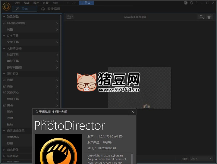 PhotoDirector 相片大师 v16.2.1504 PhotoDirector 相片大师 v16.2.1504