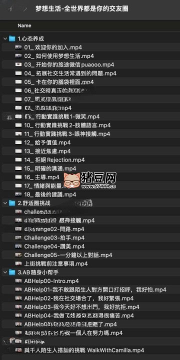 梦想生活:全世界都是你的交友圈 梦想生活:全世界都是你的交友圈