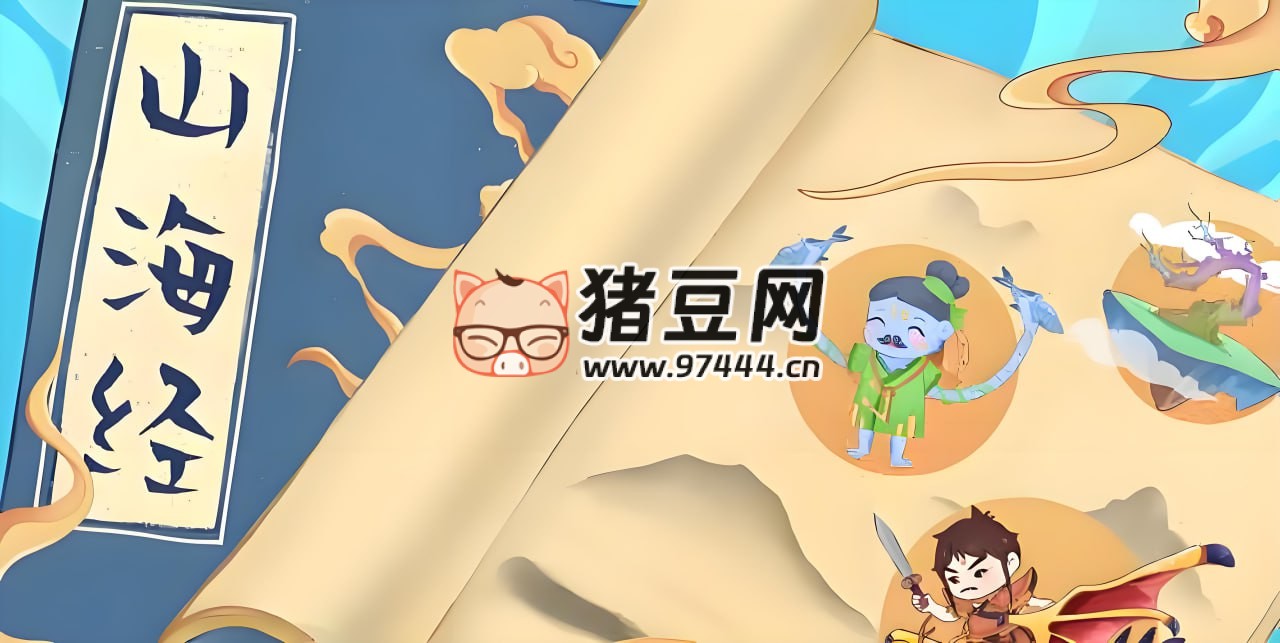 少年得到：从山海经读懂中国神话