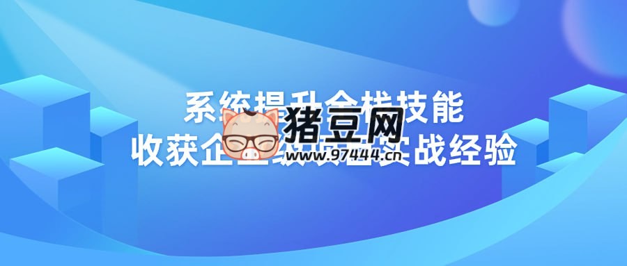 Vue3+Django4 全新技术实战全栈项目 Vue3+Django4 全新技术实战全栈项目