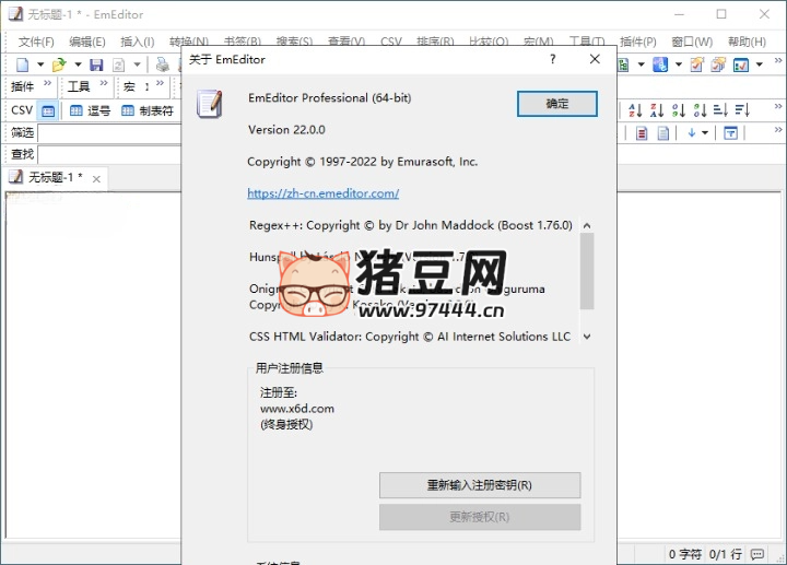 EmEditor 文本编辑器 v25.0.0 专业版 EmEditor 文本编辑器 v25.0.0 专业版