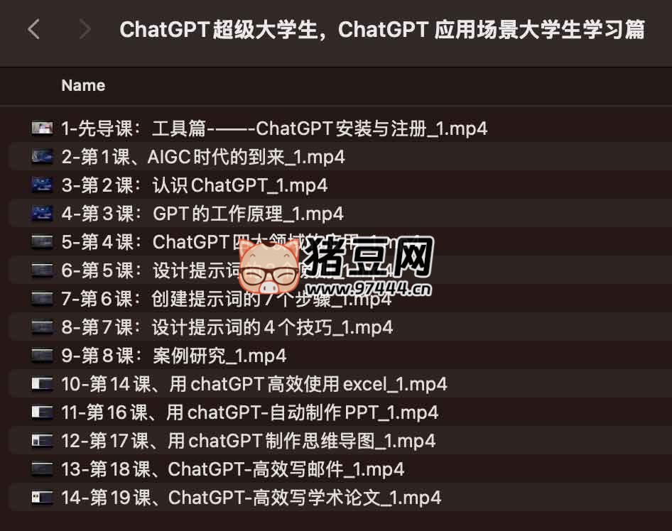 ChatGPT 超级大学生:ChatGPT 应用场景大学生学习篇 ChatGPT 超级大学生:ChatGPT 应用场景大学生学习篇