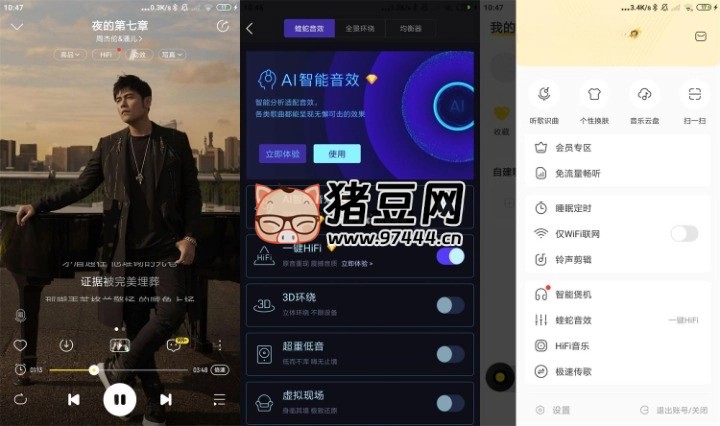 酷我音乐 v11.1.8.0 绿化版 酷我音乐 v11.1.8.0 绿化版