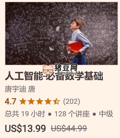 人工智能必备数学基础 人工智能必备数学基础