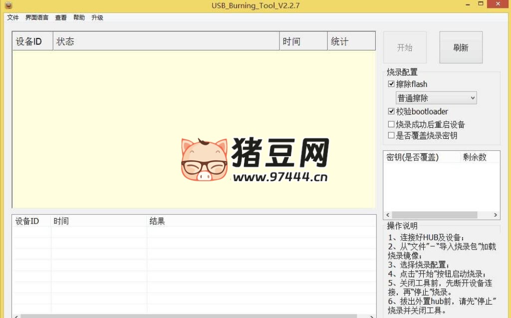 Amlogic USB Burning Tool 晶晨烧录工具 v2.2.7 Amlogic USB Burning Tool 晶晨烧录工具 v2.2.7