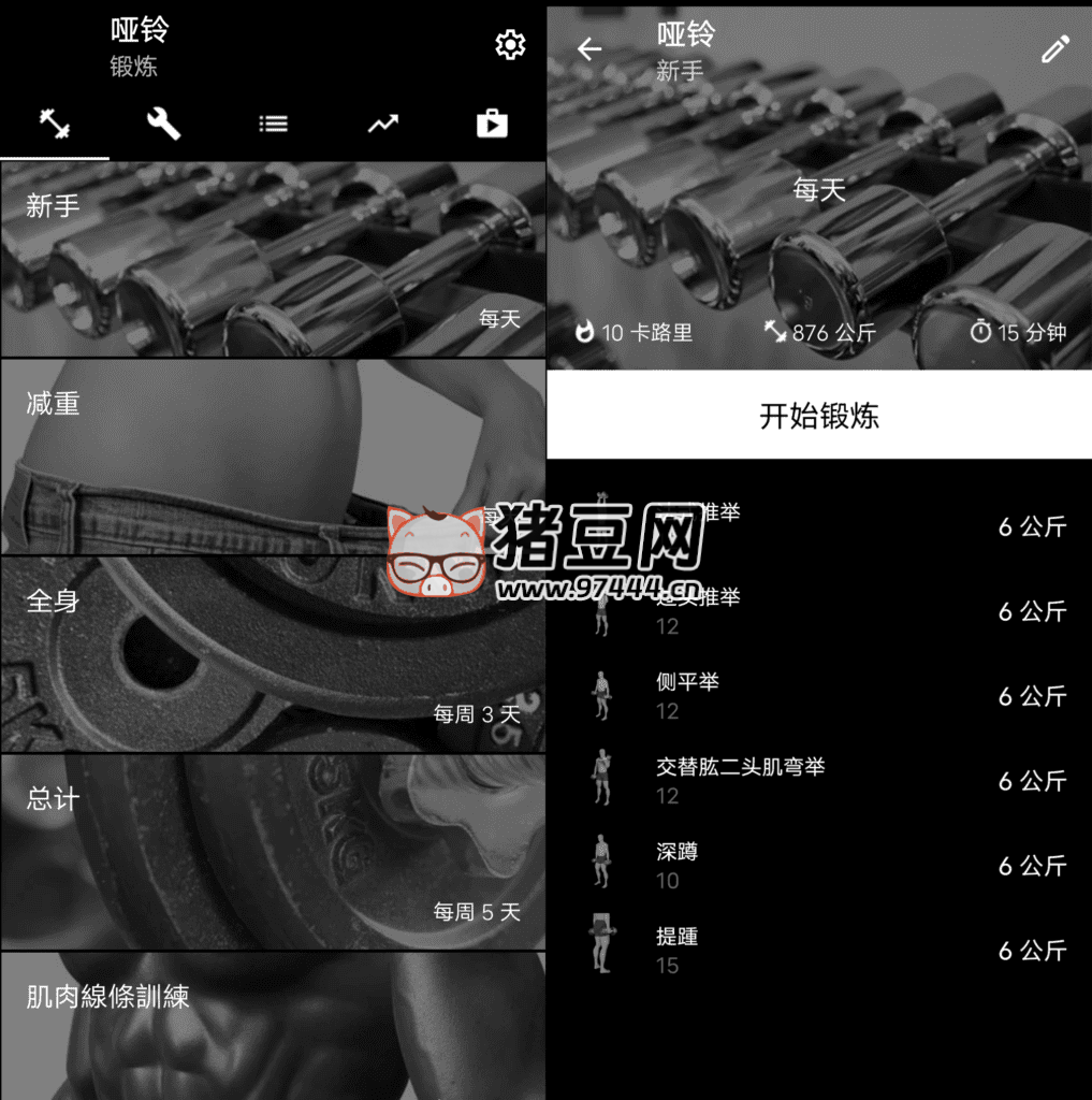 哑铃 Dumbbell Home Workout v5.06 哑铃 Dumbbell Home Workout v5.06