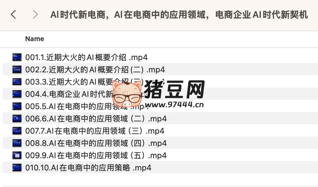 Al 时代新电商,Al 在电商中的应用领域,电商企业 AI 时代新契机 Al 时代新电商,Al 在电商中的应用领域,电商企业 AI 时代新契机