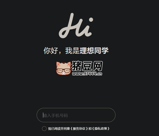 理想同学网页版:接入 DeepSeek R1 满血版,打造跨场景智能生态 理想同学网页版:接入 DeepSeek R1 满血版,打造跨场景智能生态