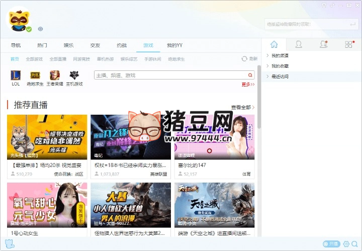 YY 语音 v9.41.0.0 绿色多开纯净版 YY 语音 v9.41.0.0 绿色多开纯净版