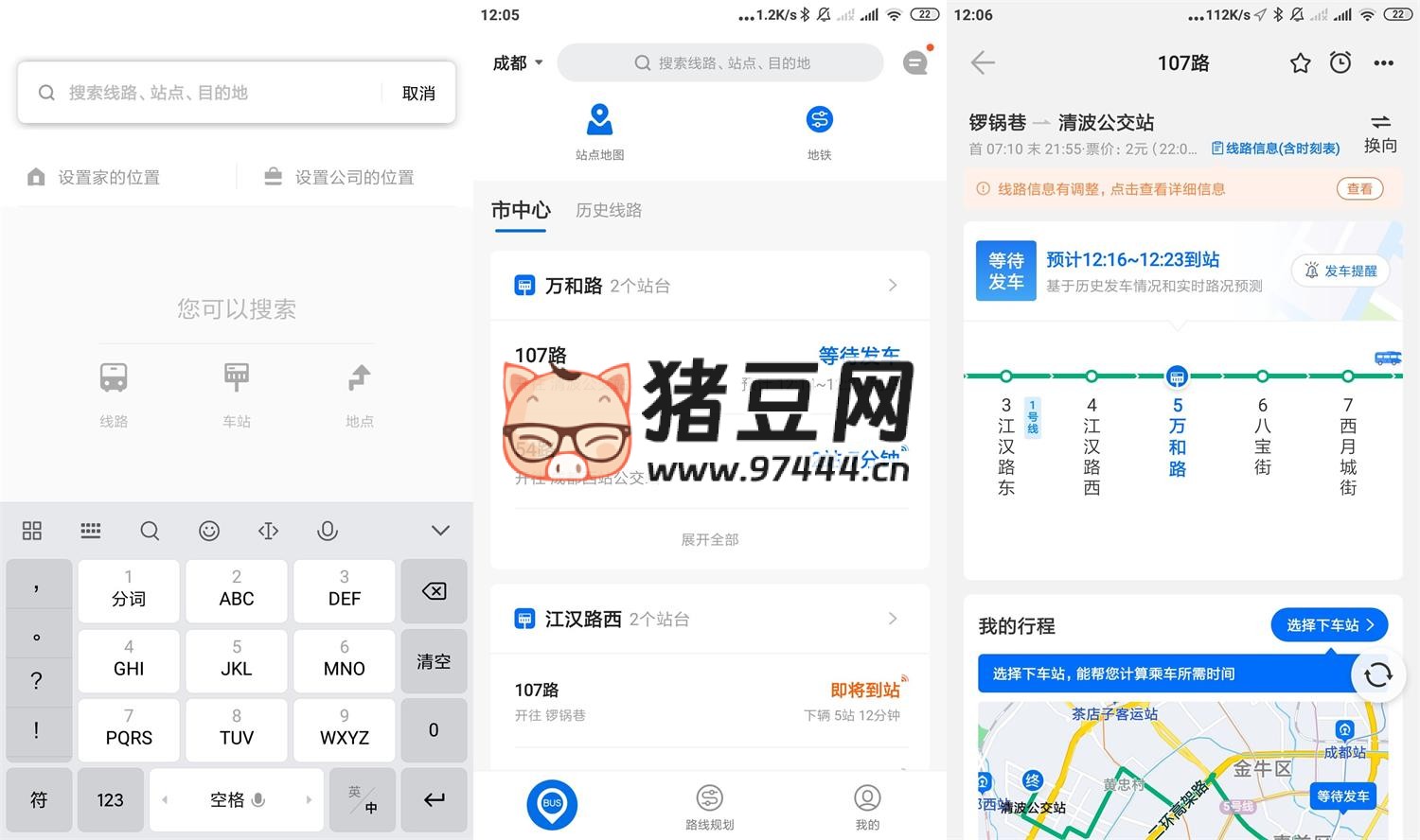 车来了 v4.61.0 去广告版 车来了 v4.61.0 去广告版